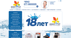 Desktop Screenshot of edentalsystem.com